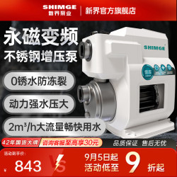新界 T500系列304不锈钢永磁变频增压泵400W全自动防冻家用全屋恒压泵