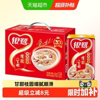 银鹭 桂圆莲子八宝粥