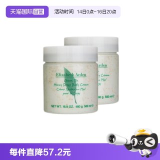 伊丽莎白·雅顿 绿茶蜜滴身体乳霜 500ml*2