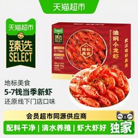 肥肥虾庄 油焖小龙虾 水产预制菜