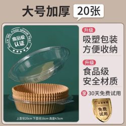 空气炸锅专用纸烤箱吸油垫纸家用锡纸碗电炸锅方形烘焙硅油纸烘烤