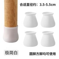 椅子脚垫桌椅桌子硅胶桌腿保护套静音桌脚防滑脚套凳子腿耐磨通用