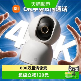 小米 智能摄像机3 监控家用手机远程无线网络500万像素摄像头 3K