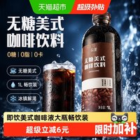 永璞 咖皮超浓醇浓缩咖啡液 16ml*10条