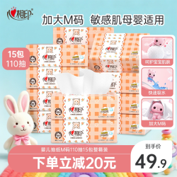 心相印 婴儿抽纸