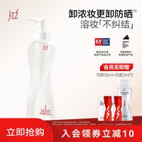 红之 不纠结第二代卸妆油清洁毛孔卸防晒温和