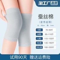 贝瑞利 轻薄护膝盖保暖老寒腿女士男士关节老人夏天夏季纯棉款空调房薄款
