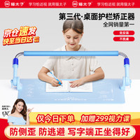 猫太子 坐姿矫正器 防低头写字纠正 蓝色 桌面款