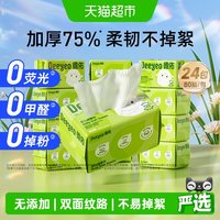德佑 婴儿棉柔巾