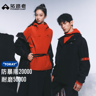 拓路者 代言人同款朱雀2.0冲锋衣女三合一防风防雨户外保暖爬山外套透气 朱雀红 单冲无内胆 M