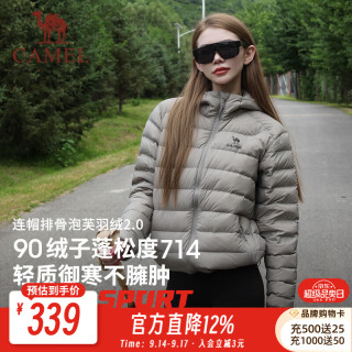 骆驼 排骨轻薄羽绒服男女装[泡芙系列]2026秋冬90绒保暖连帽羽绒服外套 C36CR00065，荷松绿，中性 2XL