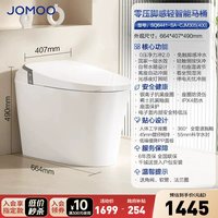 九牧 智能马桶卫浴魔力泡沫盾防溅防臭虹吸S650