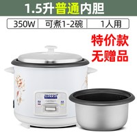 JHOTOO 正品老式电饭锅电饭煲1.5L-5升家用迷你小型蒸米饭锅3-4人单人用