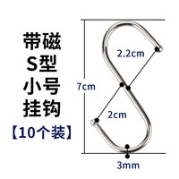 豪灿 不锈钢S型挂钩5个