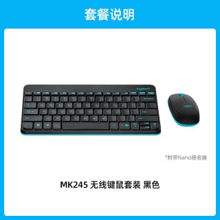 罗技 MK245 Nano 2.4G无线键鼠套装