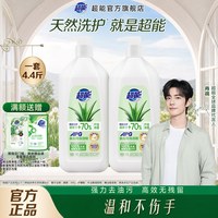 超能 APG洗洁精1.1kg*2瓶大瓶家庭装食品级芦荟清香果蔬洗涤灵DRT