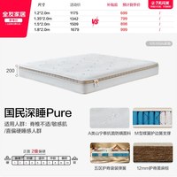 国家补贴、移动端：全友 家居乳胶床垫3D透气面料独立袋装静音弹簧床垫105169