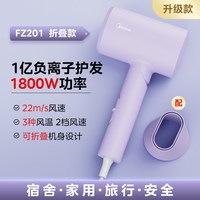 美的 电吹风机折叠负离子护发速干家用理发店大风力大功率风筒