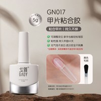 戈雅 甲片美甲店专用超薄无痕免打磨假指甲贴片穿戴式延长工具