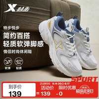 特步 网面透气软弹 月石灰/帆白/灰黛蓝 43码 男款休闲运动鞋