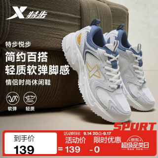特步 网面透气软弹 月石灰/帆白/灰黛蓝 43码 男款休闲运动鞋