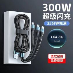 300W数据线一拖三超级快充三合一适用安卓苹果小米手机充电数据线 编织数据线三合一tpyec