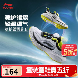 李宁 星穹2系列 轻量高回弹儿童运动鞋（门店有售）
