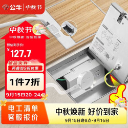 公牛 GD7Z223S 不锈钢纯平隐藏式 五孔地插座