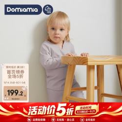 DOMIAMIA 婴儿长袖家居恒温内衣 春季 光暖内衣套装-暮纱紫 120