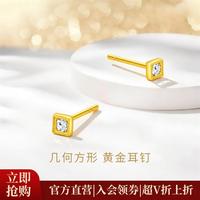 潮宏基 黄金耳饰足金耳钉几何方形