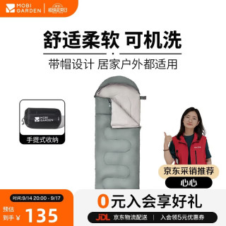 牧高笛 MOBIGARDEN）睡袋 户外露营可拼接单人保暖睡袋悠云2.0 NX23562007 岩石灰/左