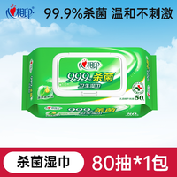 心相印 卫生系列湿巾 去菌 单片独立装