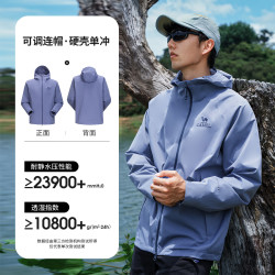 骆驼 户外单层冲锋衣中性三防登山服 A16CA6B158 暮霜紫 M