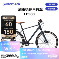 迪卡侬 LD900城市远途自行车城际旅行通勤单车长途公路车 深绿色 M码(1.65m-1.74m)