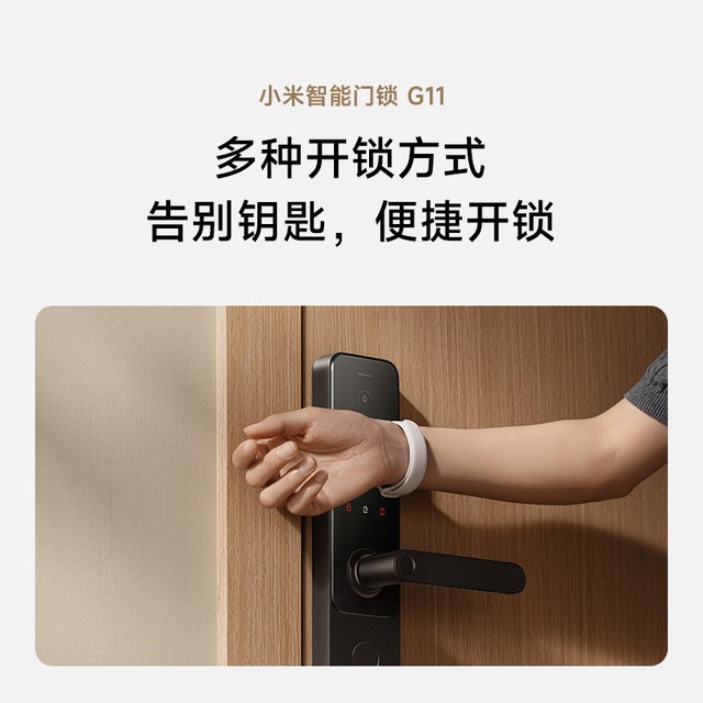 小米 G11  AI智能指纹识别 电子锁
