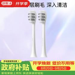 舒客 电动牙刷替换刷头电动牙刷头适配T/G/V开学礼物标准刷头清洁型护龈型T2、T3、G33、G5PRO+、G70PRO 2支 T2/T3替换刷头