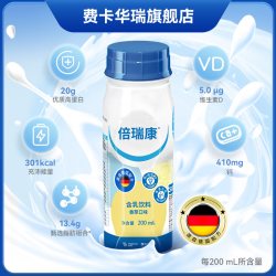 费卡华瑞 倍瑞康高蛋白高钙高维D中老年营养能量补充代餐食品官方1瓶