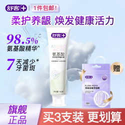 舒客 氨基酸专效柔护养龈牙膏 140g