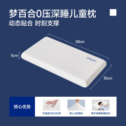 MLILY 深睡儿童枕头 护脊椎透气 枕芯