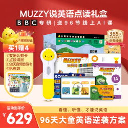 PIYO PEN 学英语 儿童点读笔  小鸡球球 MUZZY