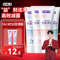 舒客 悠益牙膏 4支