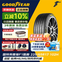 固特异 Goodyear）汽车轮胎 225/65R17 102H 鹰驰F1酷跑 适配哈弗H6/M6 御乘升级