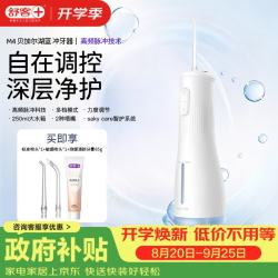 舒客 便携式 冲牙器  M4蓝 2支