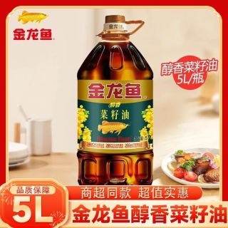 金龙鱼 新货】金龙鱼醇香菜籽油5L装大容量纯香菜籽油多规格批发地方特产