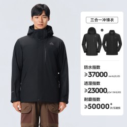 伯希和 户外加绒冲锋衣男女冬季三合一保暖登山服