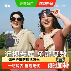 蕉下 偏光 近视墨镜