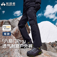 拓路者 六扇门PRO软壳裤考杜拉男户外防水防风裤子徒步登山裤宽松直筒 黑色短版-三季男款 2XL