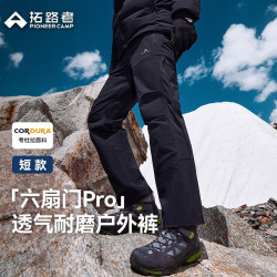 拓路者 六扇门PRO软壳裤考杜拉男户外防水防风裤子徒步登山裤宽松直筒 黑色短版-三季男款 2XL