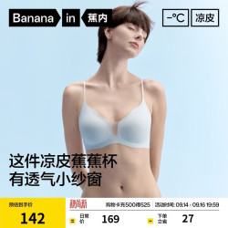 蕉内 凉皮蕉蕉杯511C小波浪文胸凉感透气胸罩微聚拢无痕女士内衣夏季 云雾紫 S