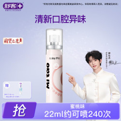舒客 蜜桃口喷 22ml